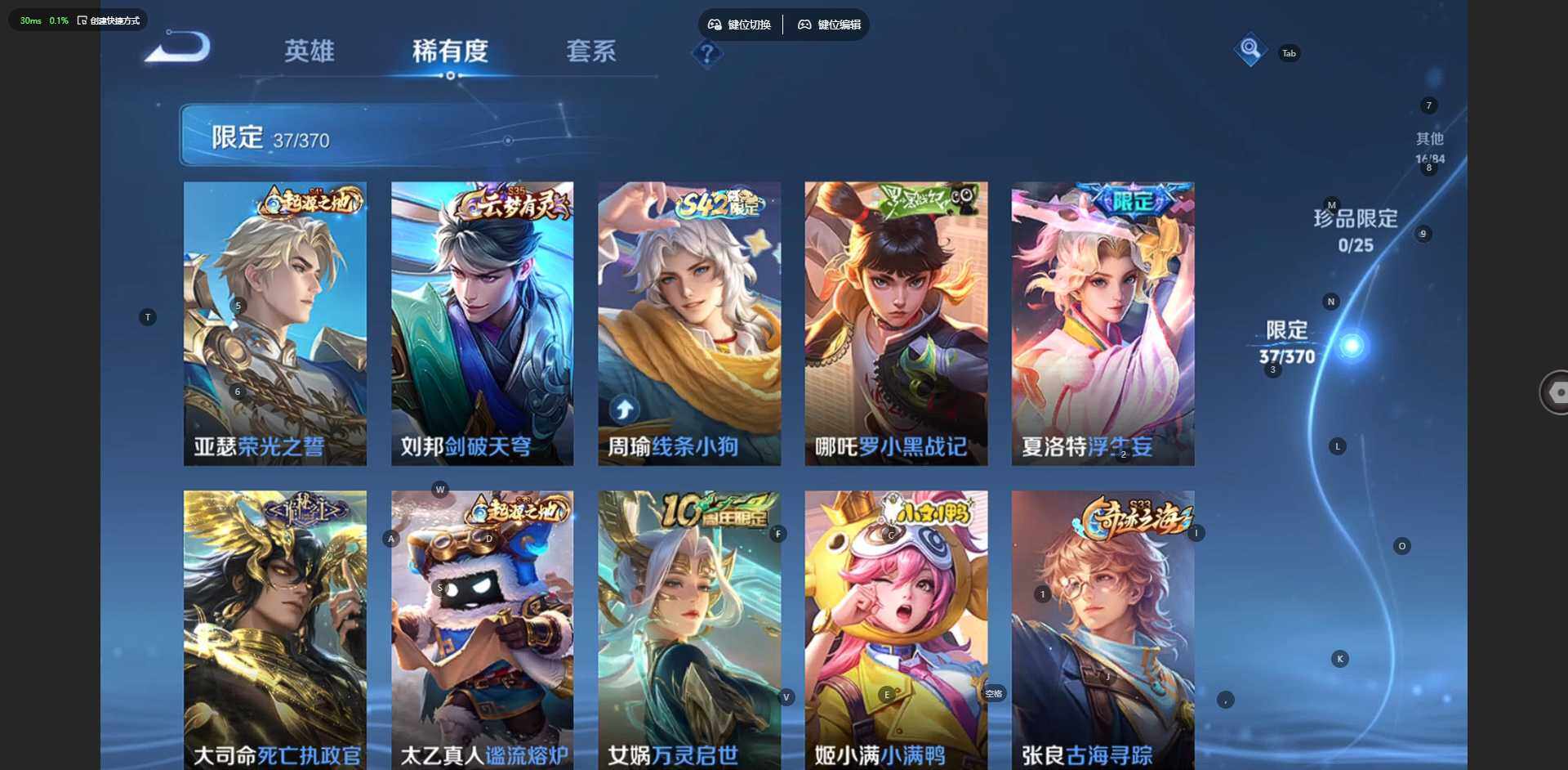 WZLX4232973王者荣耀账号详情图11