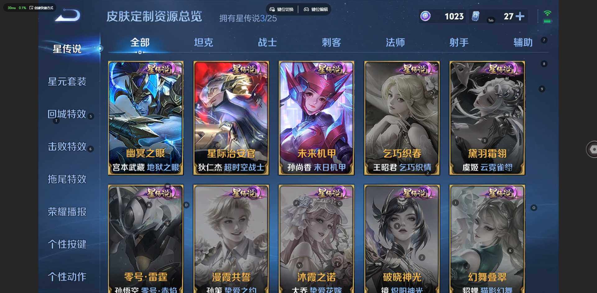 WZLX4232973王者荣耀账号详情图4