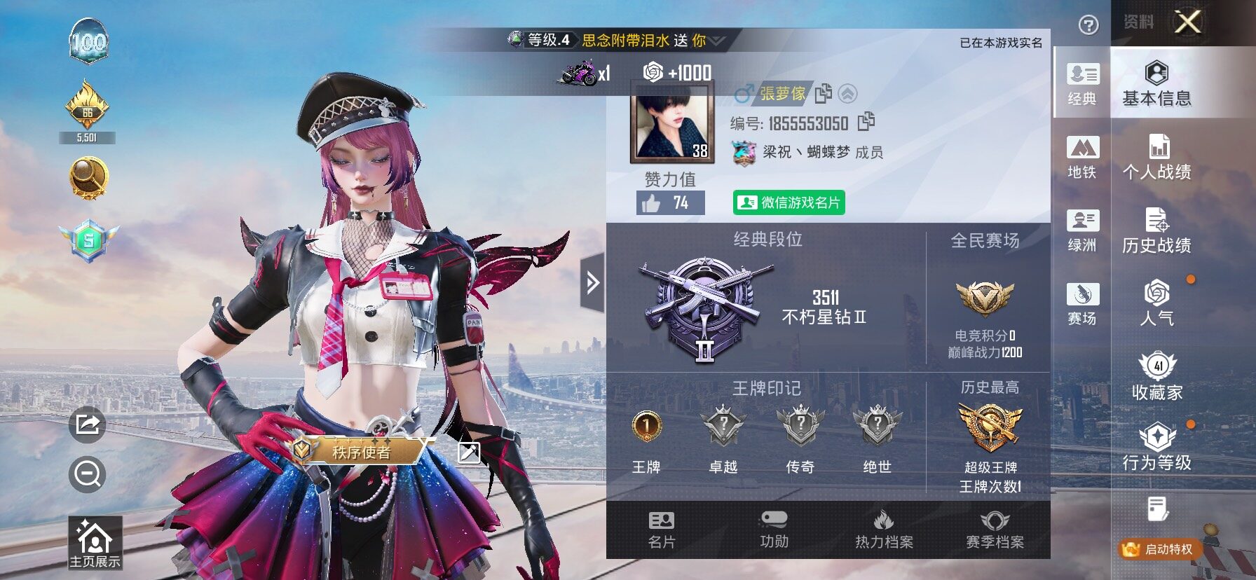 HPLX4163849和平精英账号详情图2