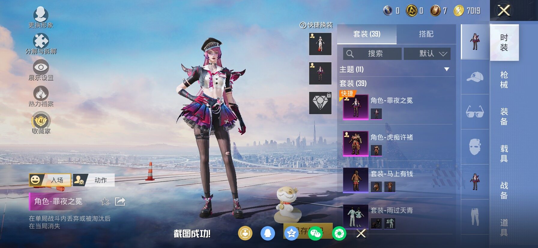 HPLX4163849和平精英账号详情图6