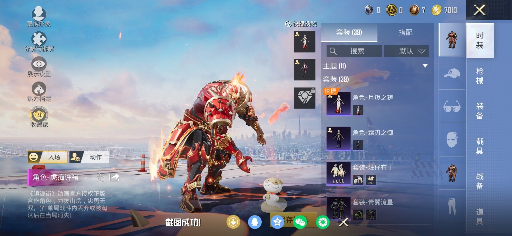 HPLX4163849和平精英账号详情图7