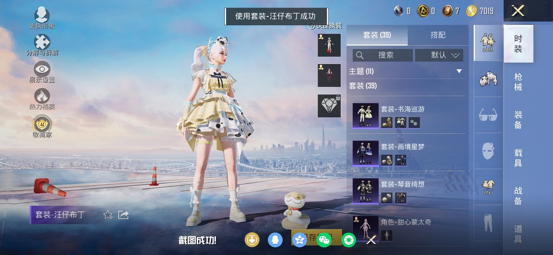 HPLX4163849和平精英账号详情图8