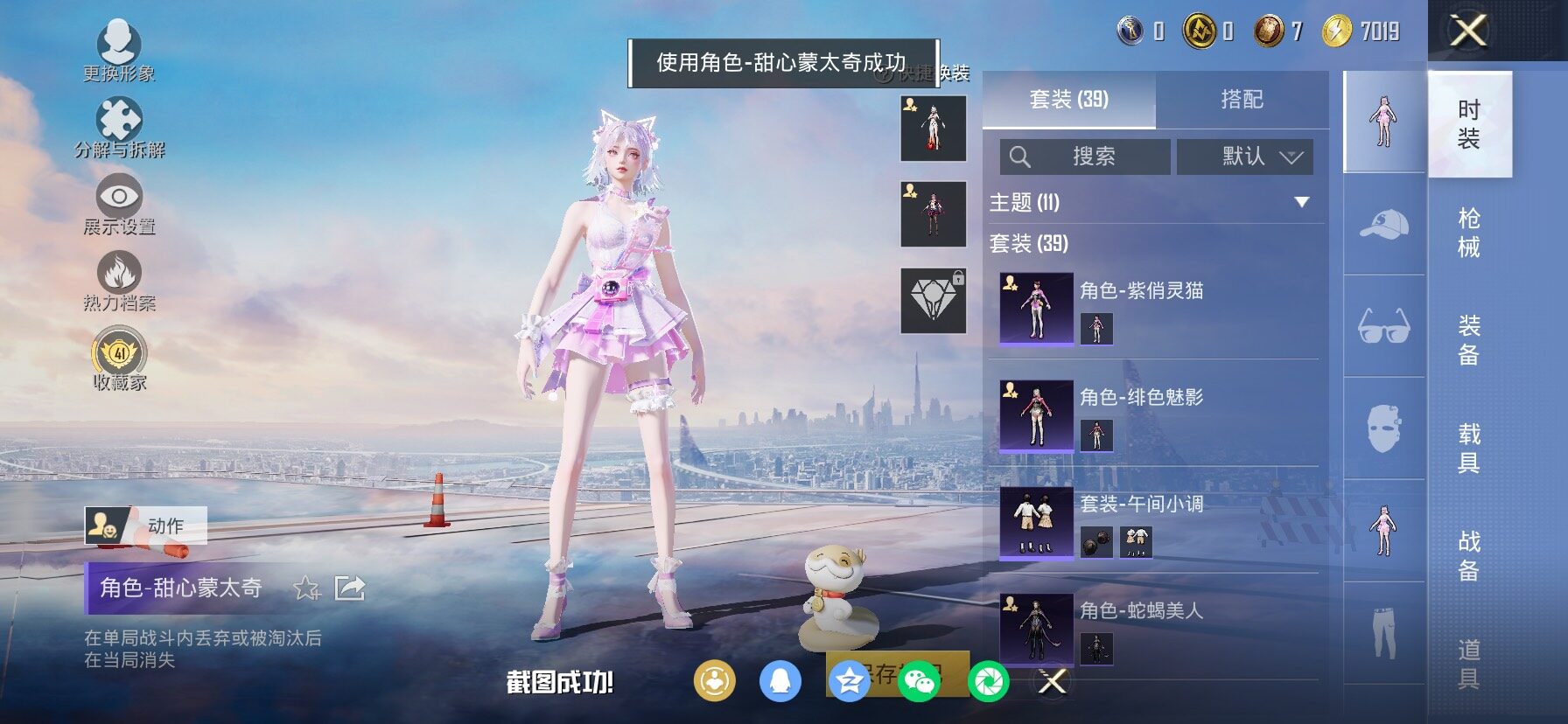 HPLX4163849和平精英账号详情图9