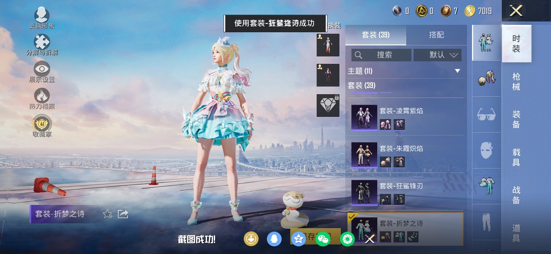 HPLX4163849和平精英账号详情图10