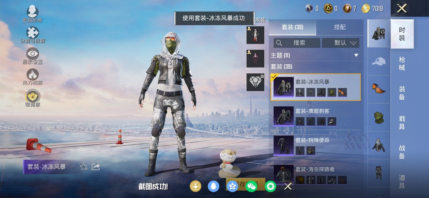 HPLX4163849和平精英账号详情图12