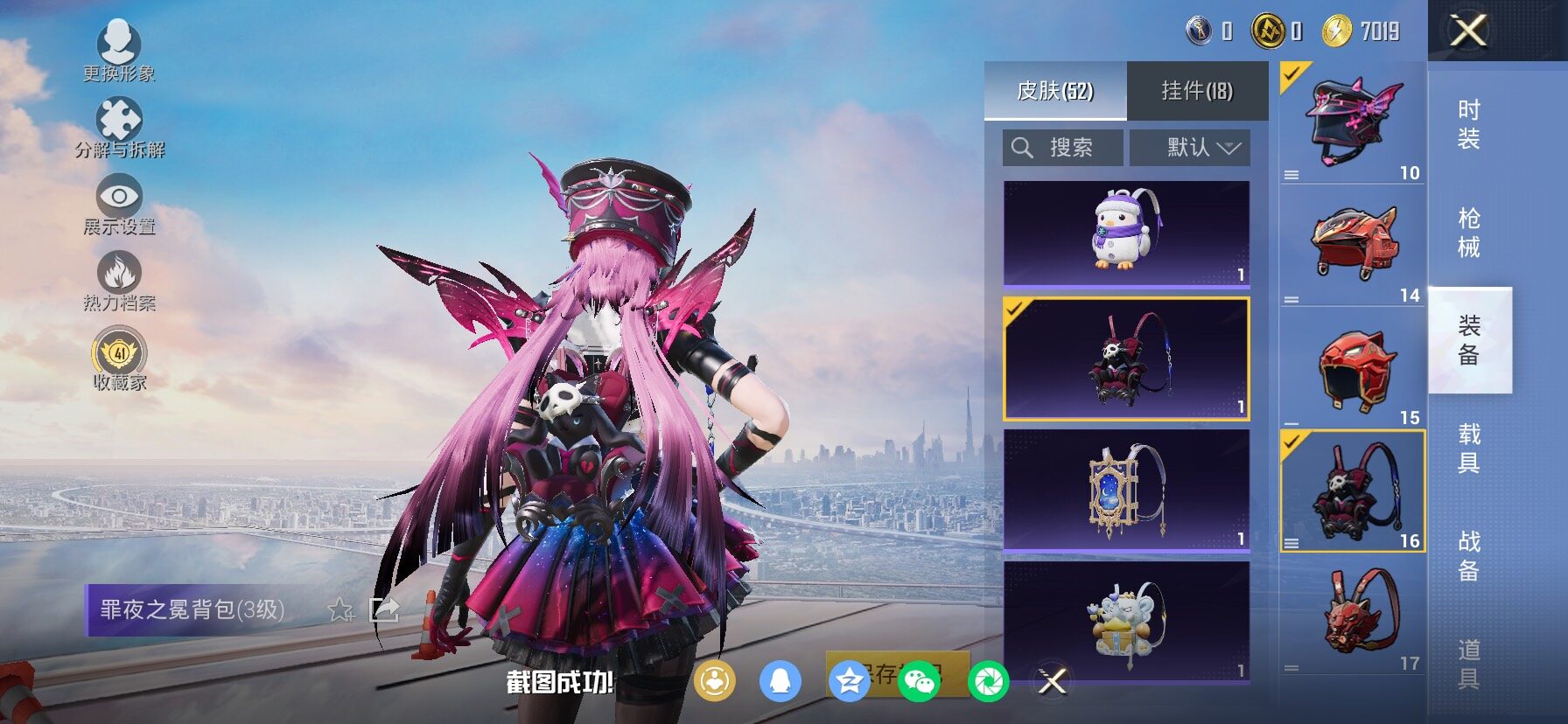 HPLX4163849和平精英账号详情图16