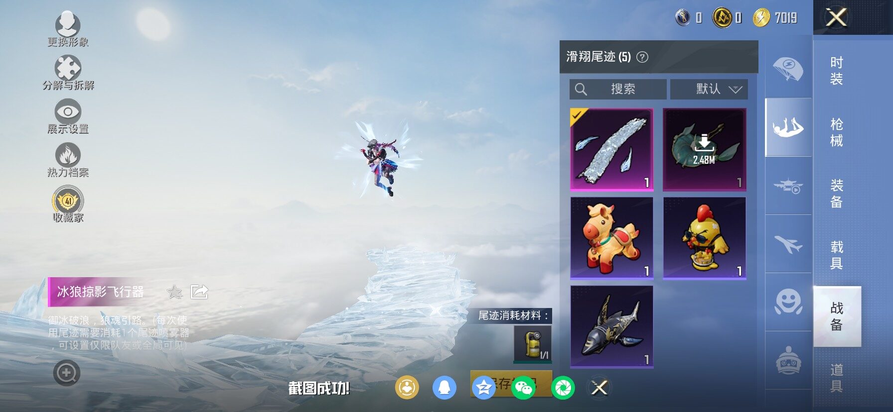 HPLX4163849和平精英账号详情图18