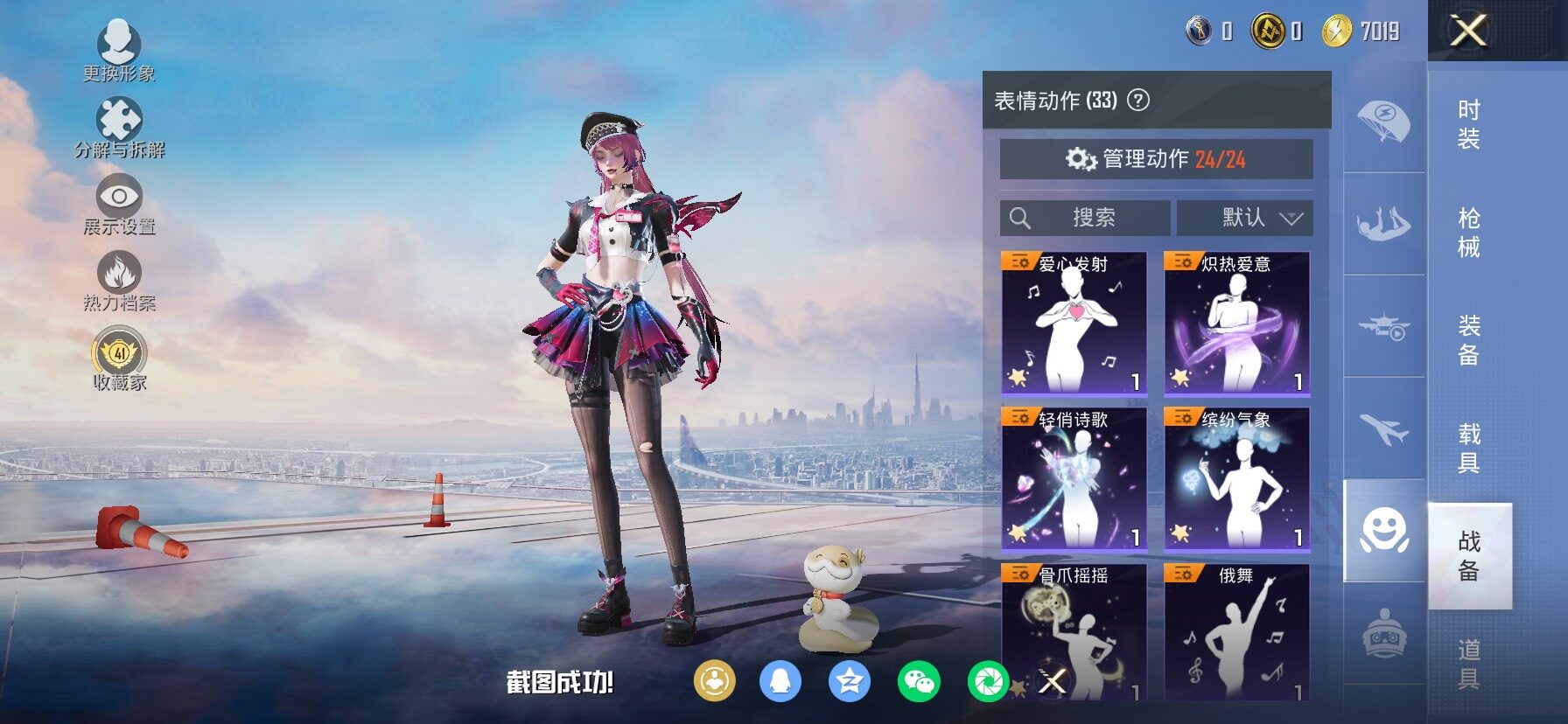 HPLX4163849和平精英账号详情图19