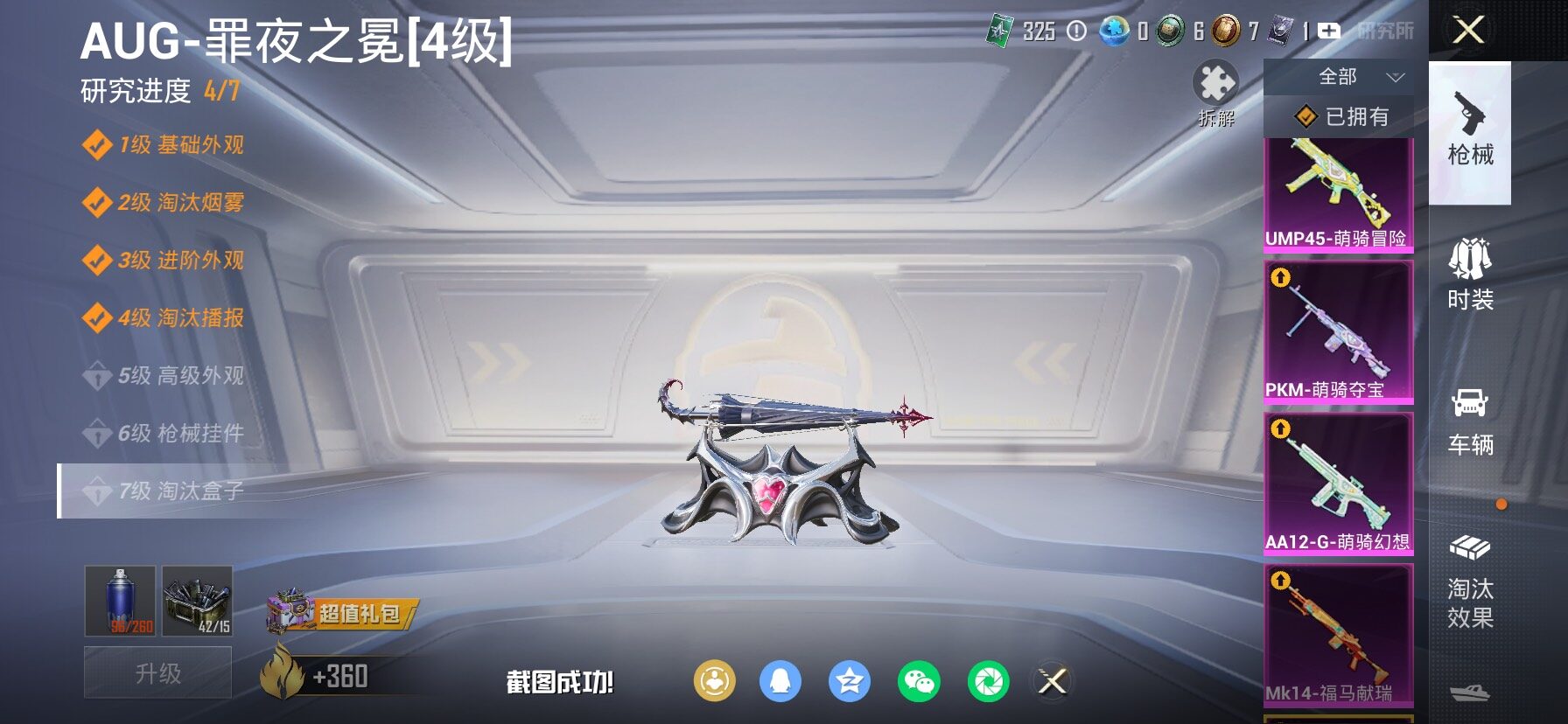 HPLX4163849和平精英账号详情图14