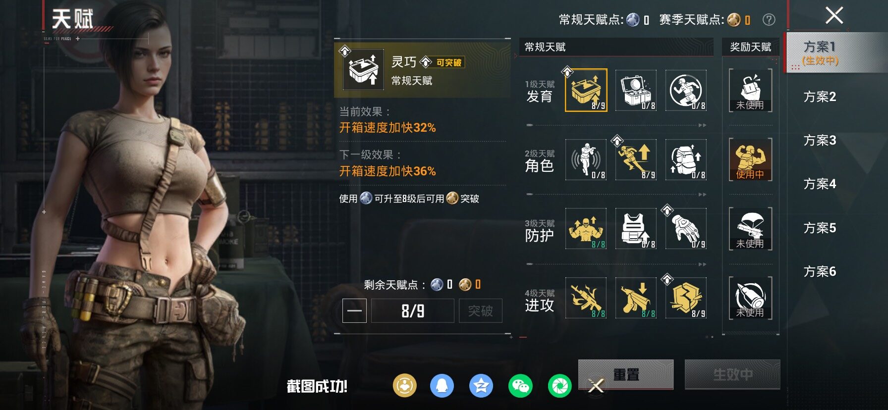 HPLX4163849和平精英账号详情图5