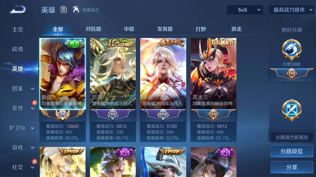 WZQM4240894王者荣耀账号详情图9 WZQM4240894王者荣耀账号详情图9