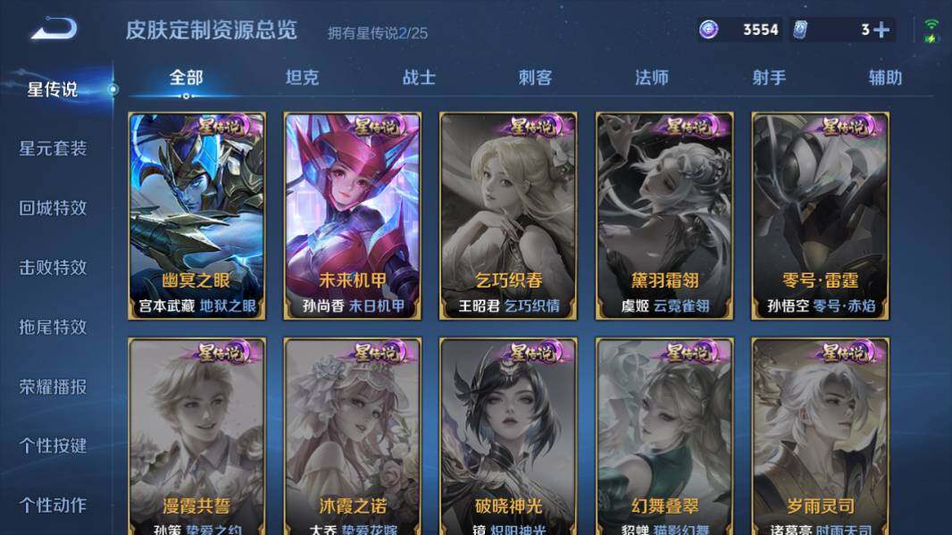 WZQM4240894王者荣耀账号详情图12 WZQM4240894王者荣耀账号详情图12