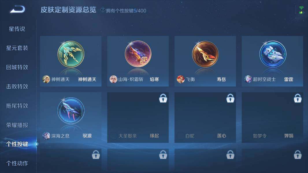 WZQM4240894王者荣耀账号详情图13 WZQM4240894王者荣耀账号详情图13