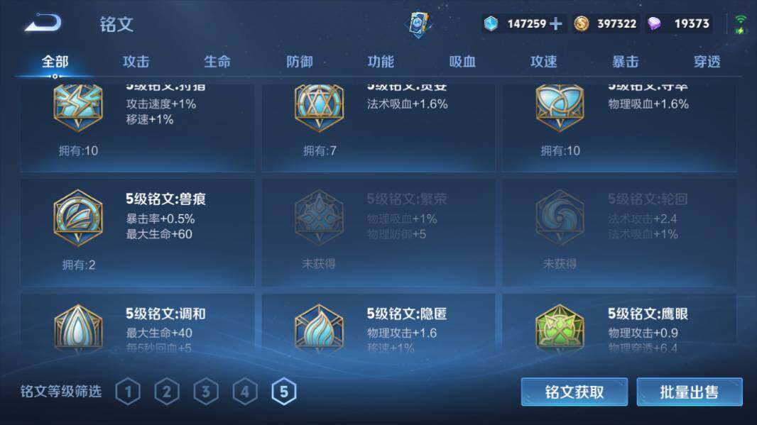 WZQM4240894王者荣耀账号详情图15 WZQM4240894王者荣耀账号详情图15