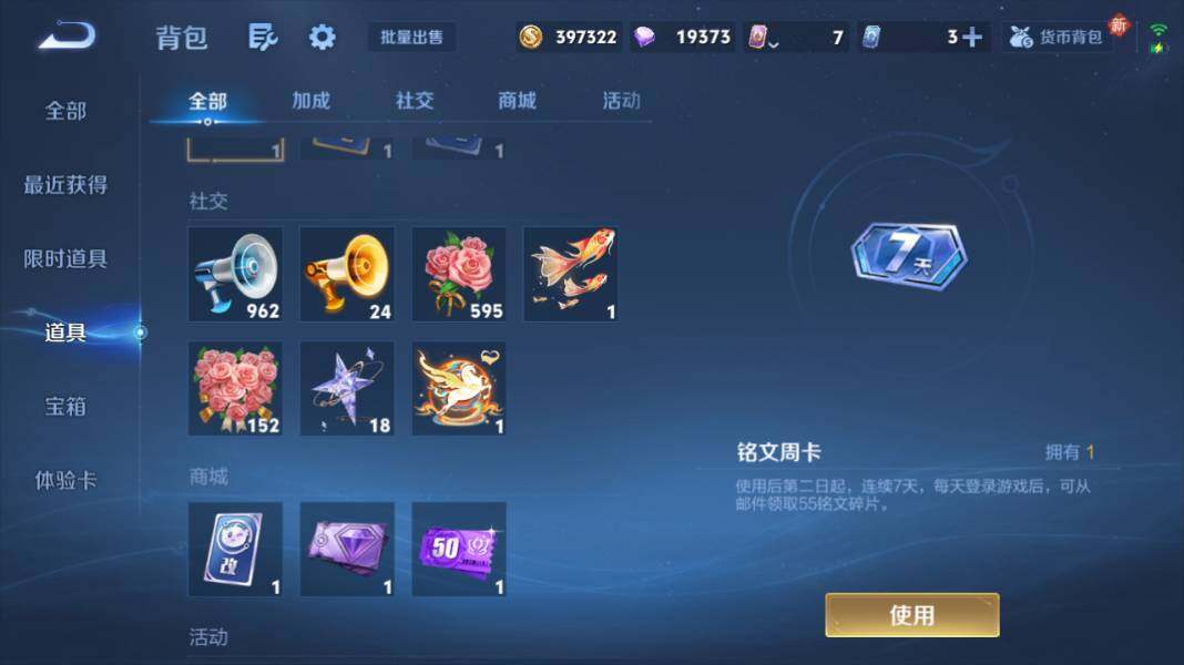 WZQM4240894王者荣耀账号详情图17 WZQM4240894王者荣耀账号详情图17