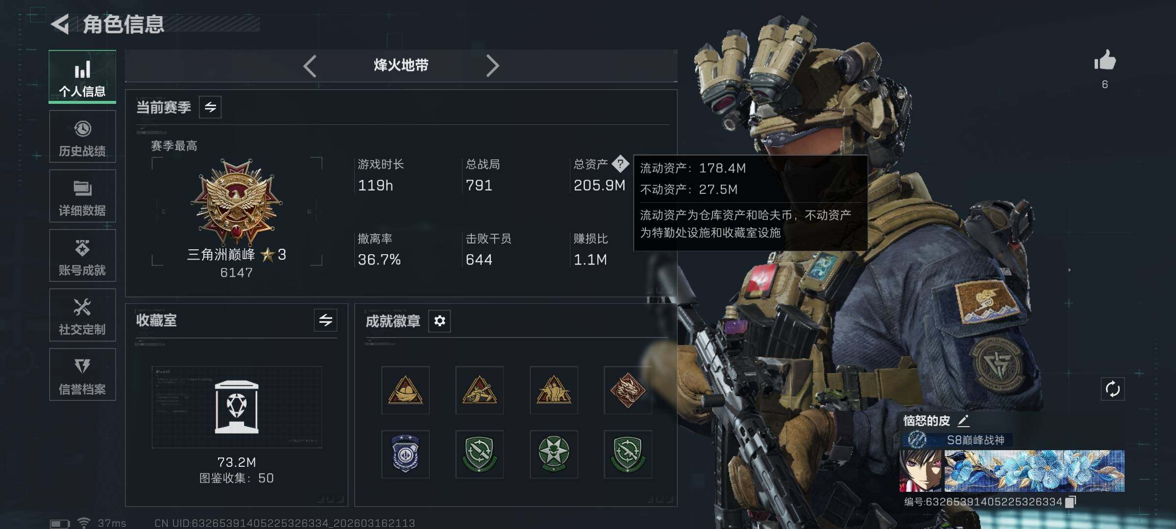 SJZEY471514三角洲行动账号详情图4 SJZEY471514三角洲行动账号详情图4