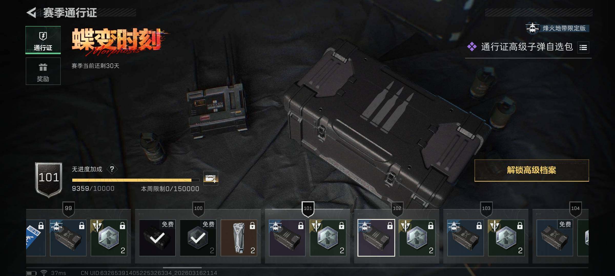 SJZEY471514三角洲行动账号详情图11 SJZEY471514三角洲行动账号详情图11