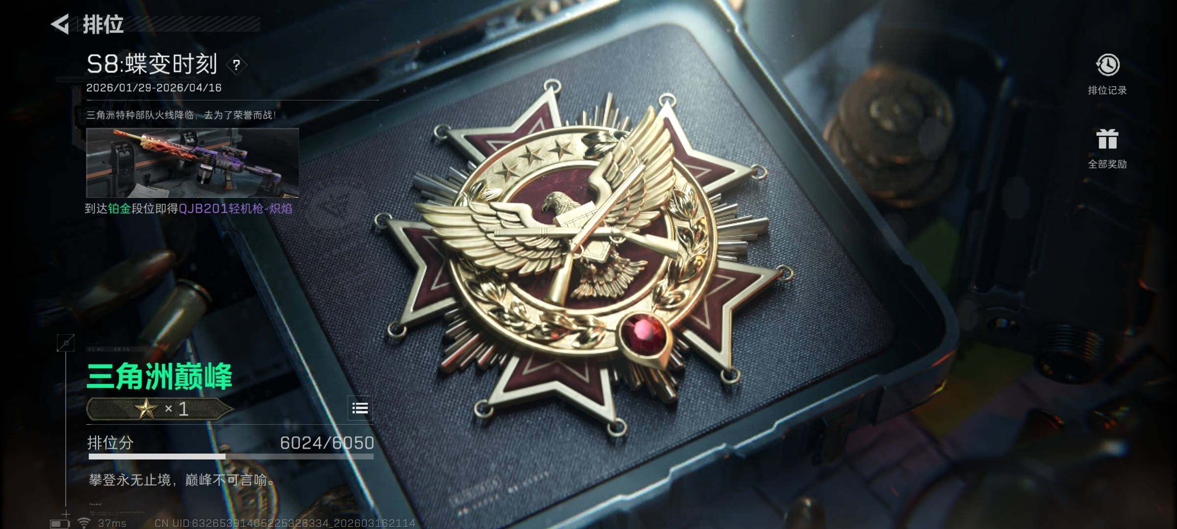 SJZEY471514三角洲行动账号详情图12 SJZEY471514三角洲行动账号详情图12