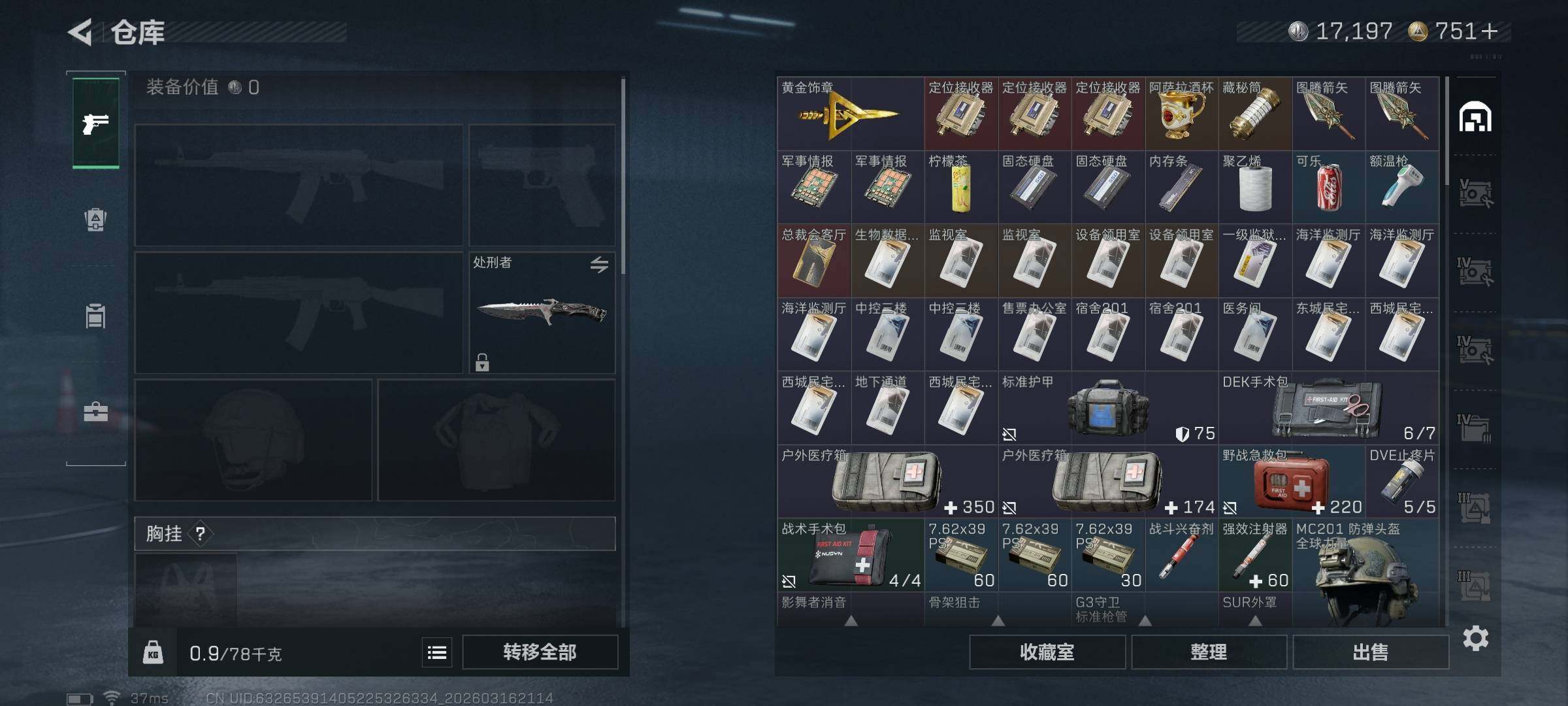 SJZEY471514三角洲行动账号详情图13 SJZEY471514三角洲行动账号详情图13