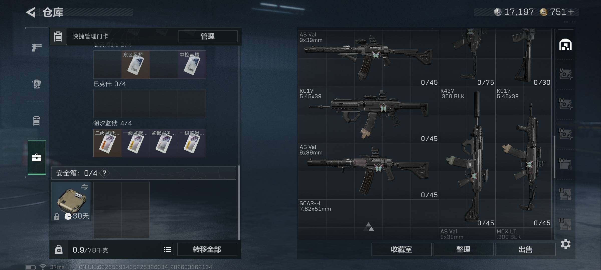 SJZEY471514三角洲行动账号详情图15 SJZEY471514三角洲行动账号详情图15