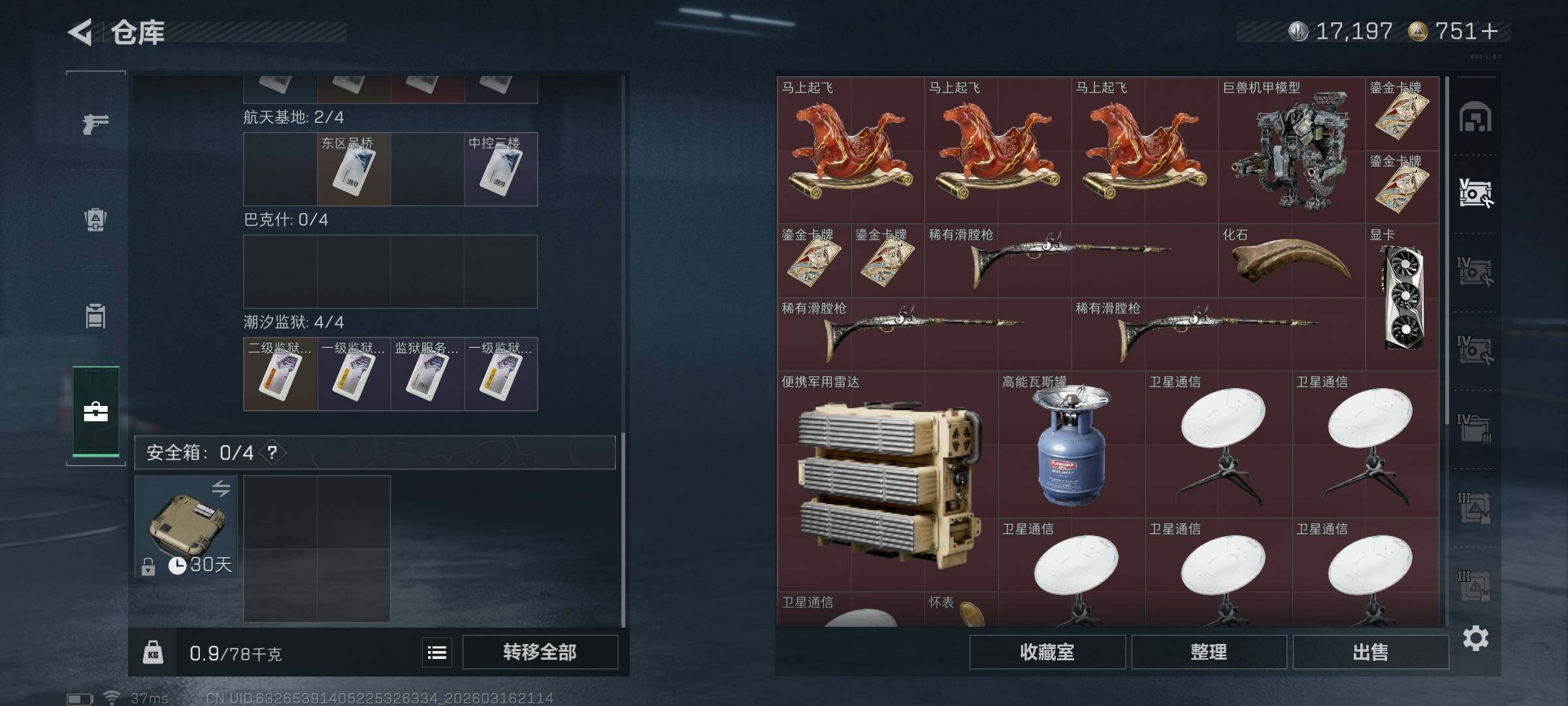 SJZEY471514三角洲行动账号详情图16 SJZEY471514三角洲行动账号详情图16