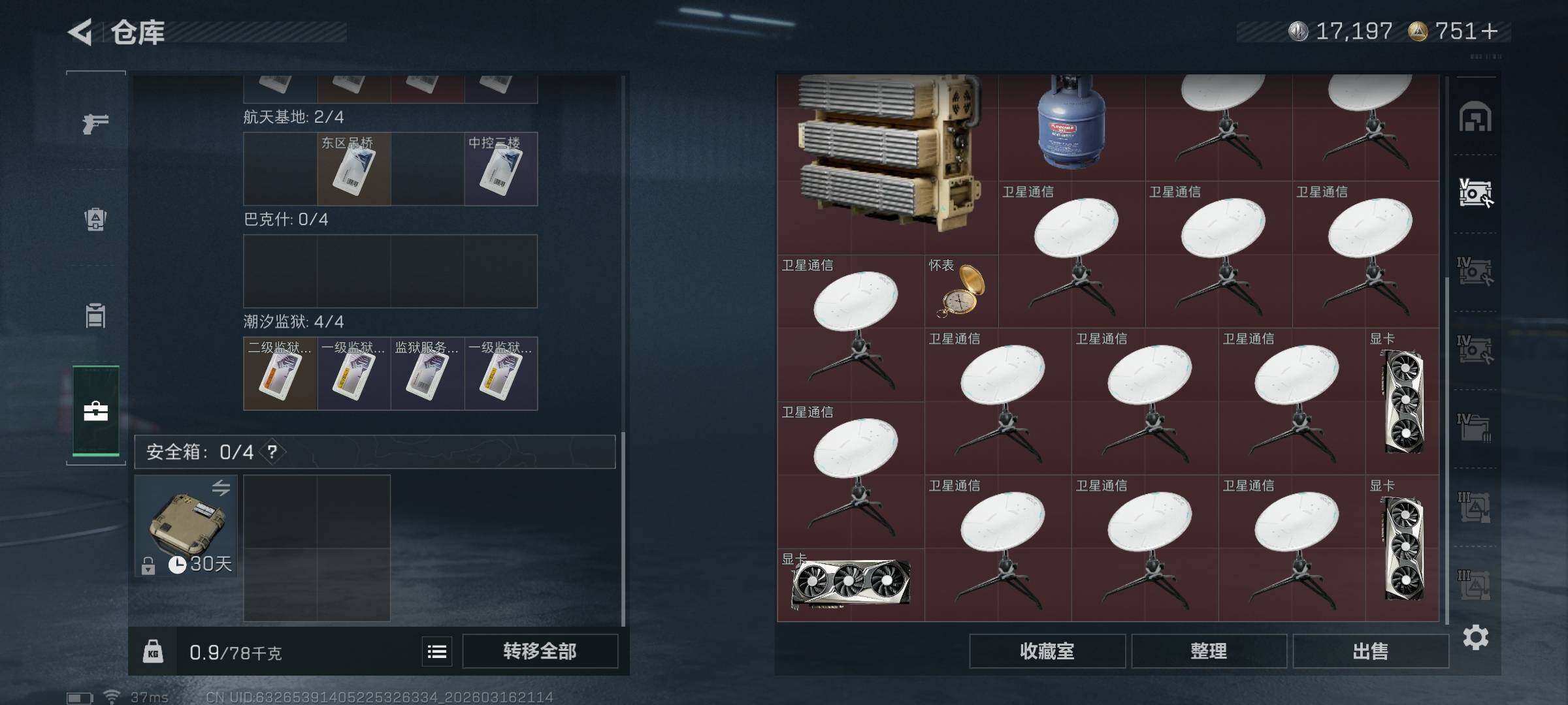 SJZEY471514三角洲行动账号详情图17 SJZEY471514三角洲行动账号详情图17