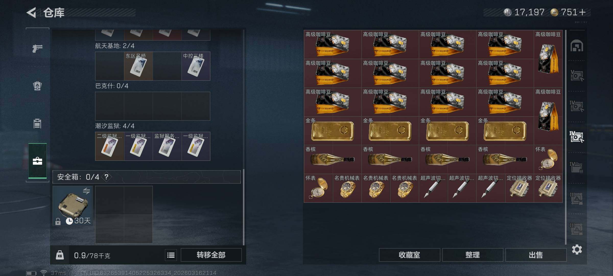 SJZEY471514三角洲行动账号详情图19 SJZEY471514三角洲行动账号详情图19