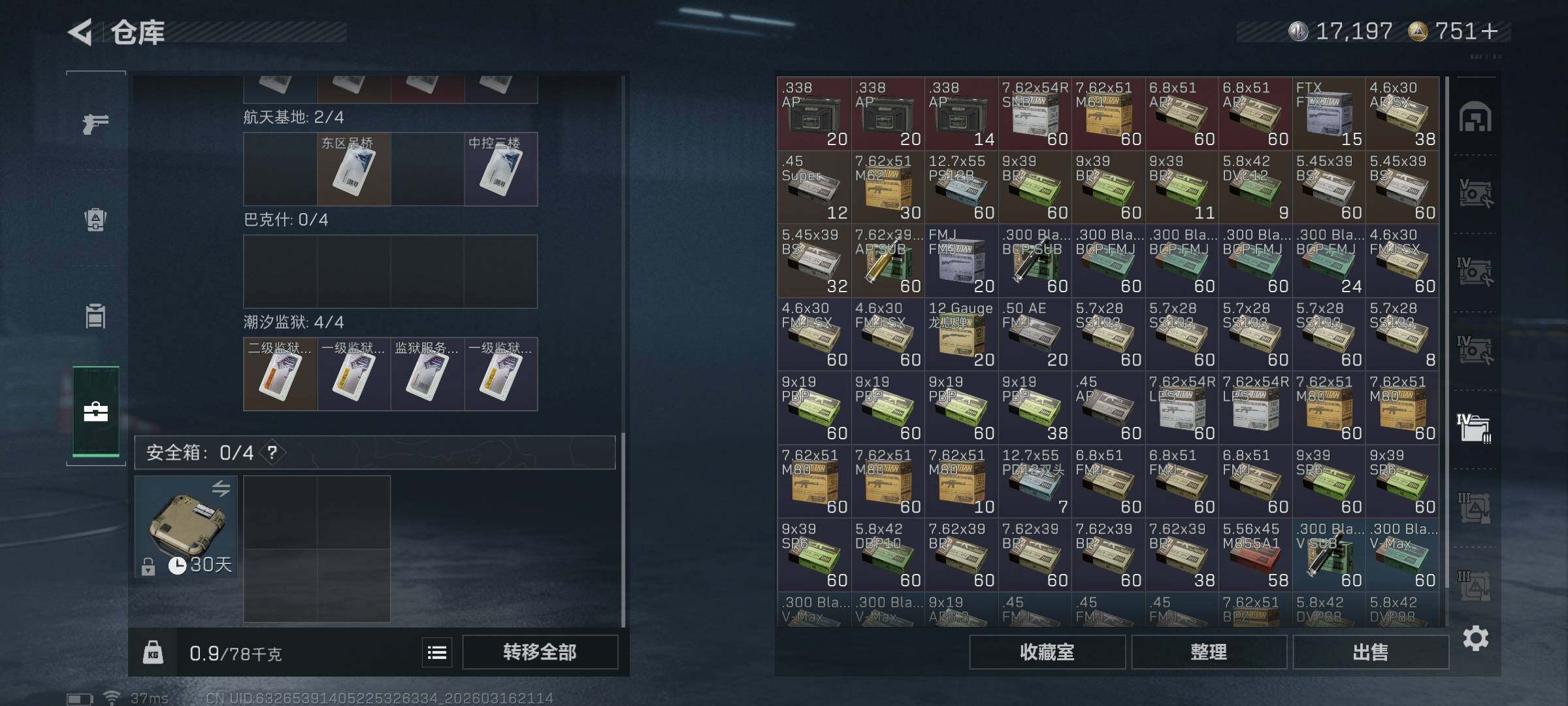 SJZEY471514三角洲行动账号详情图20 SJZEY471514三角洲行动账号详情图20