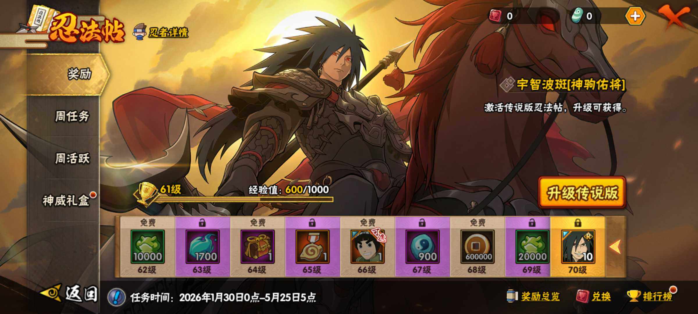 HYJM421356火影忍者账号详情图29