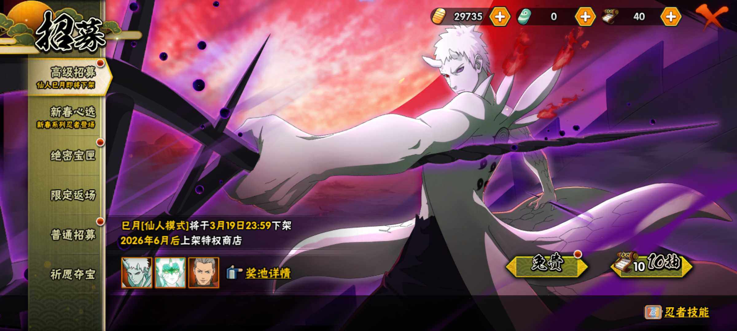 HYJM421356火影忍者账号详情图28