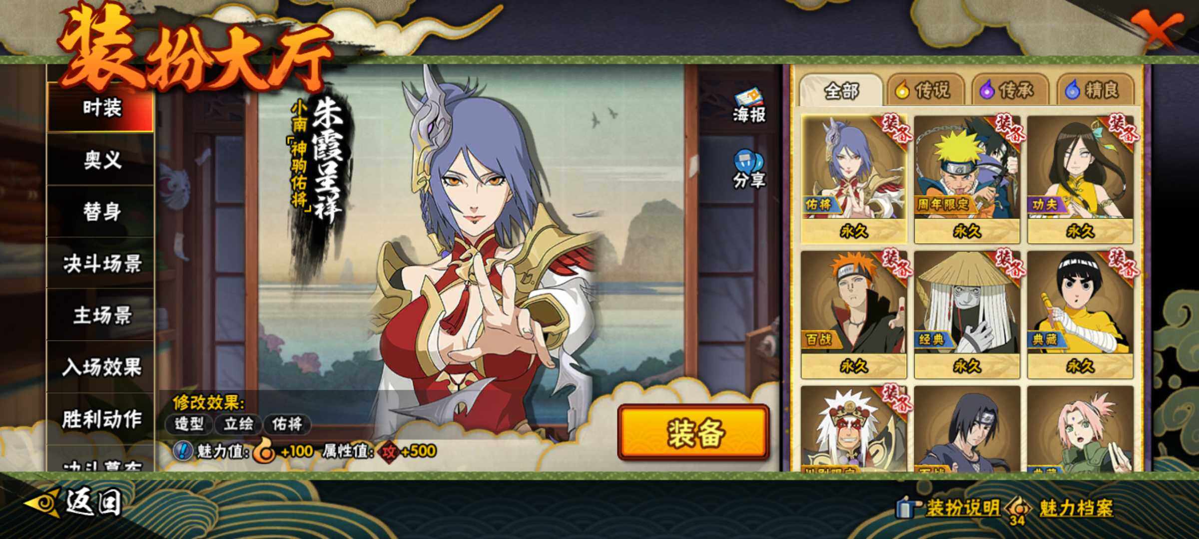 HYJM421356火影忍者账号详情图27