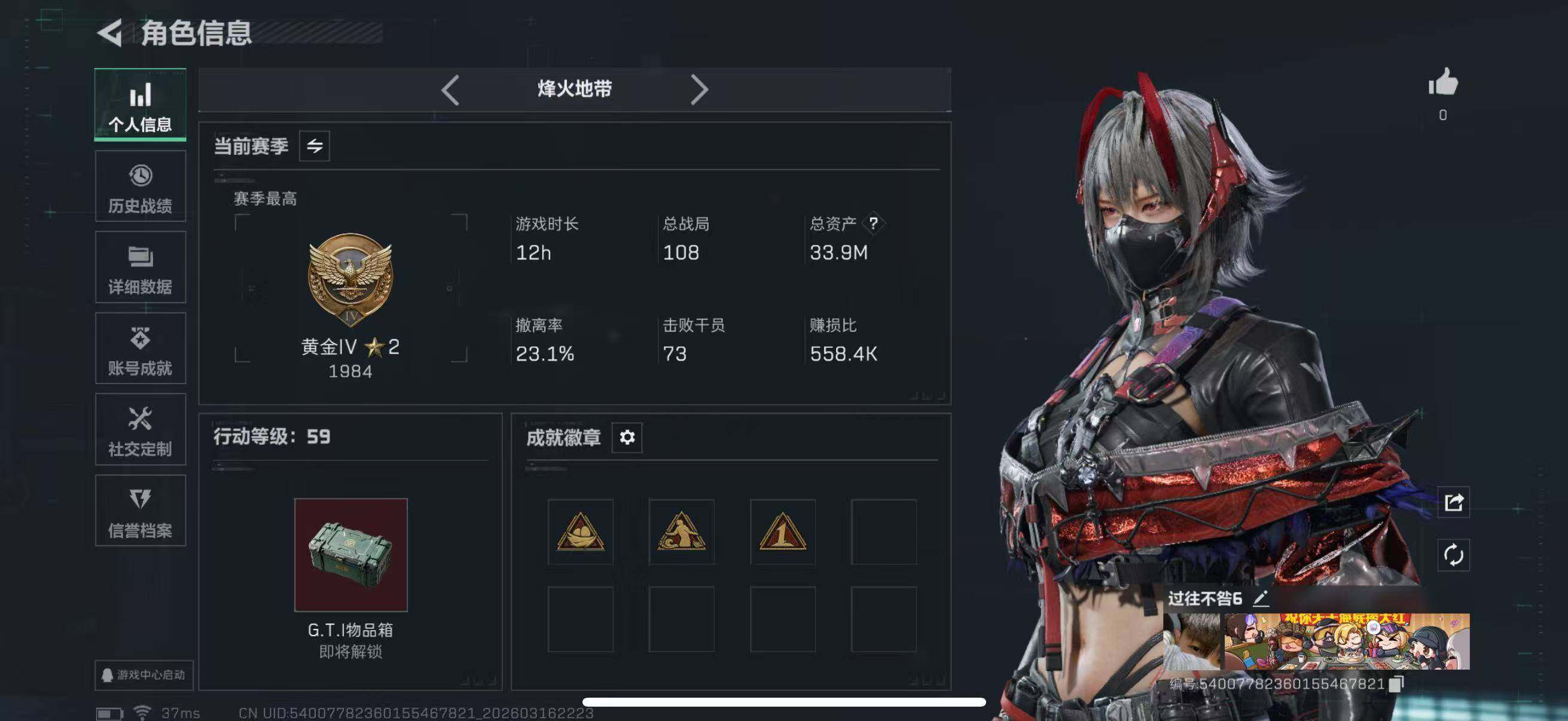 SJZQM473221三角洲行动账号详情图6