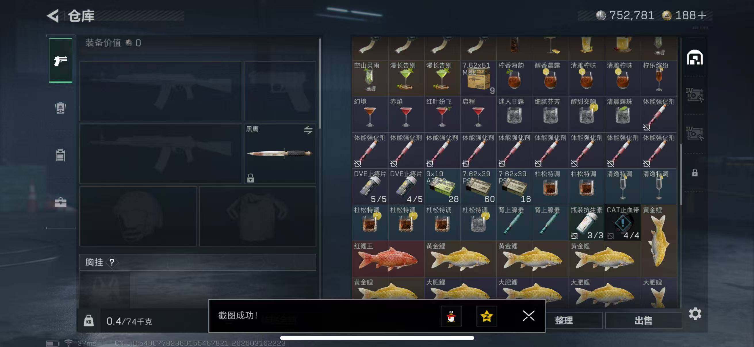 SJZQM473221三角洲行动账号详情图8