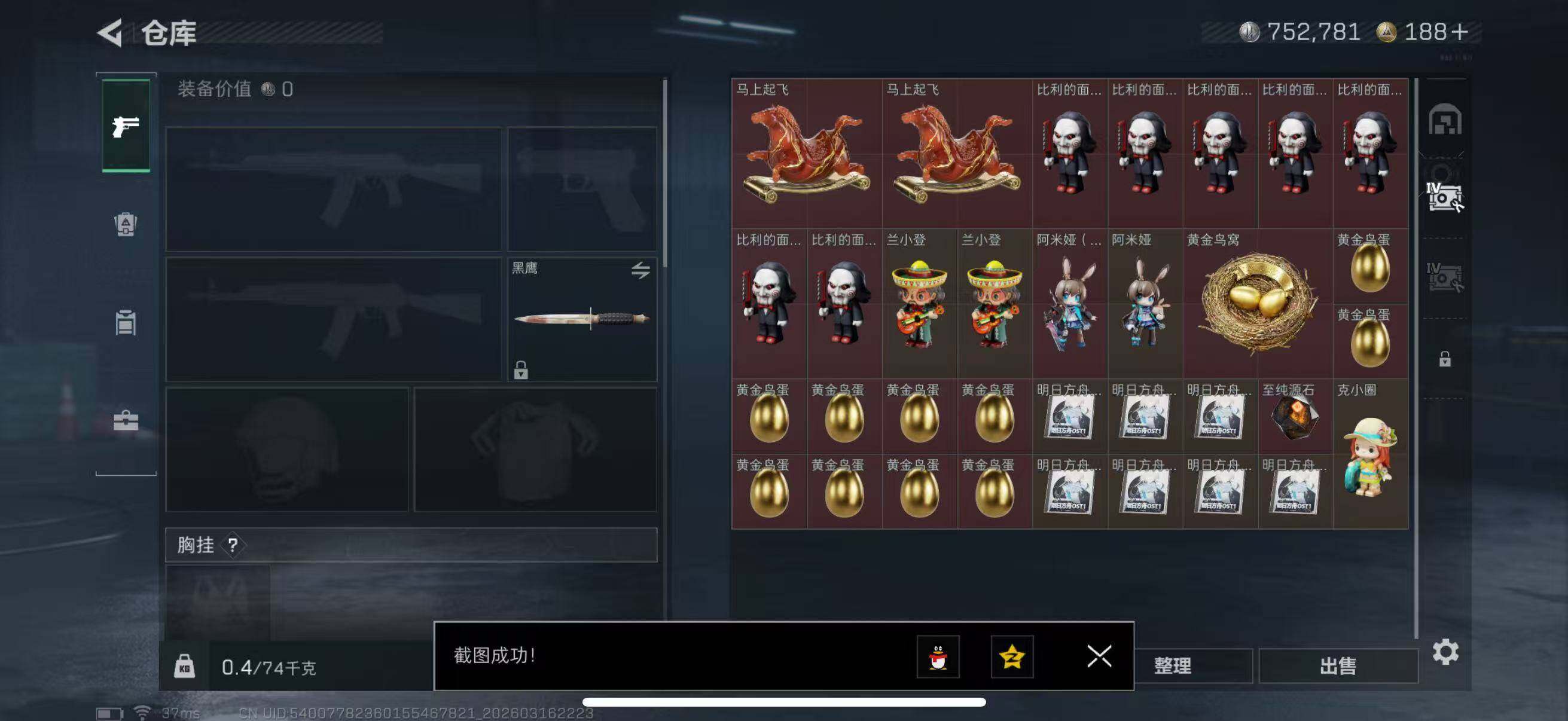 SJZQM473221三角洲行动账号详情图11