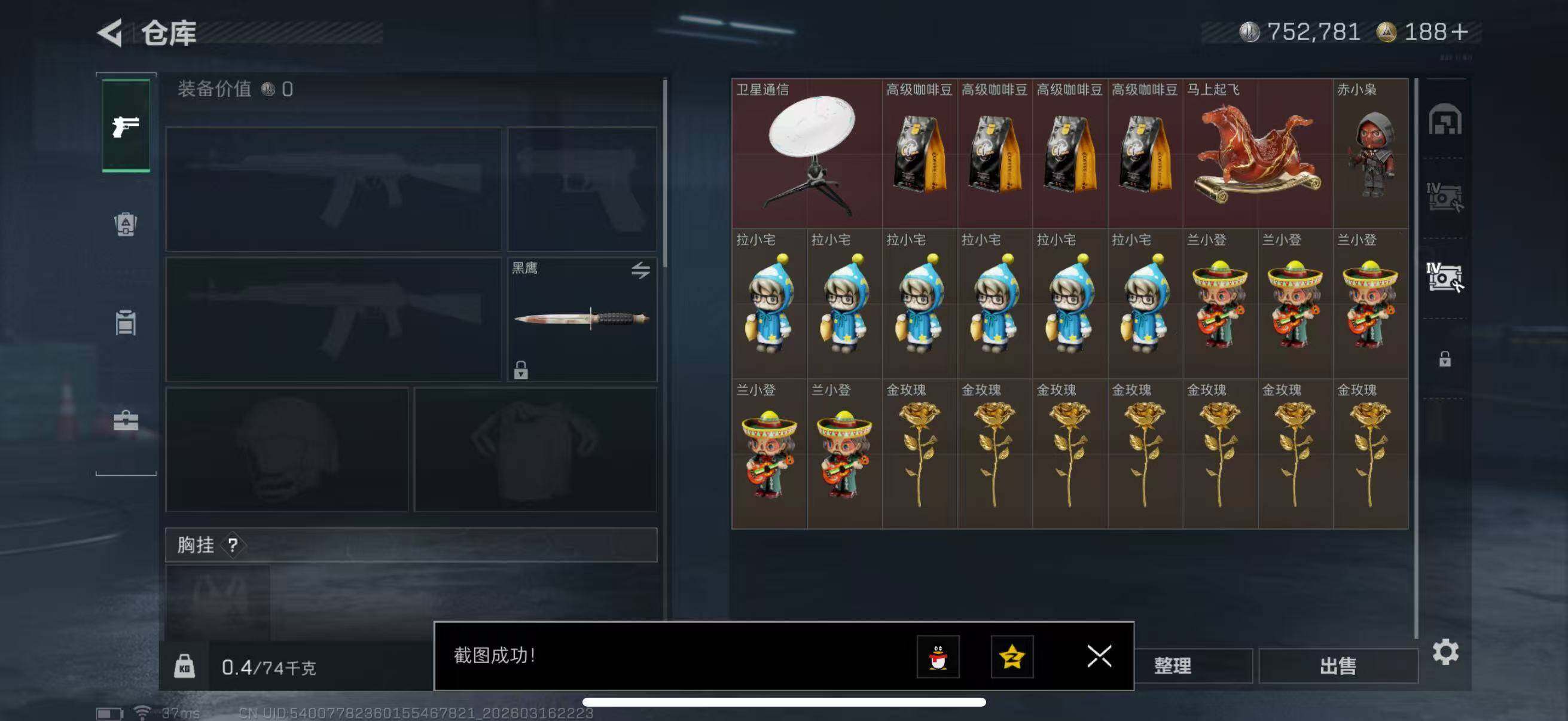 SJZQM473221三角洲行动账号详情图12