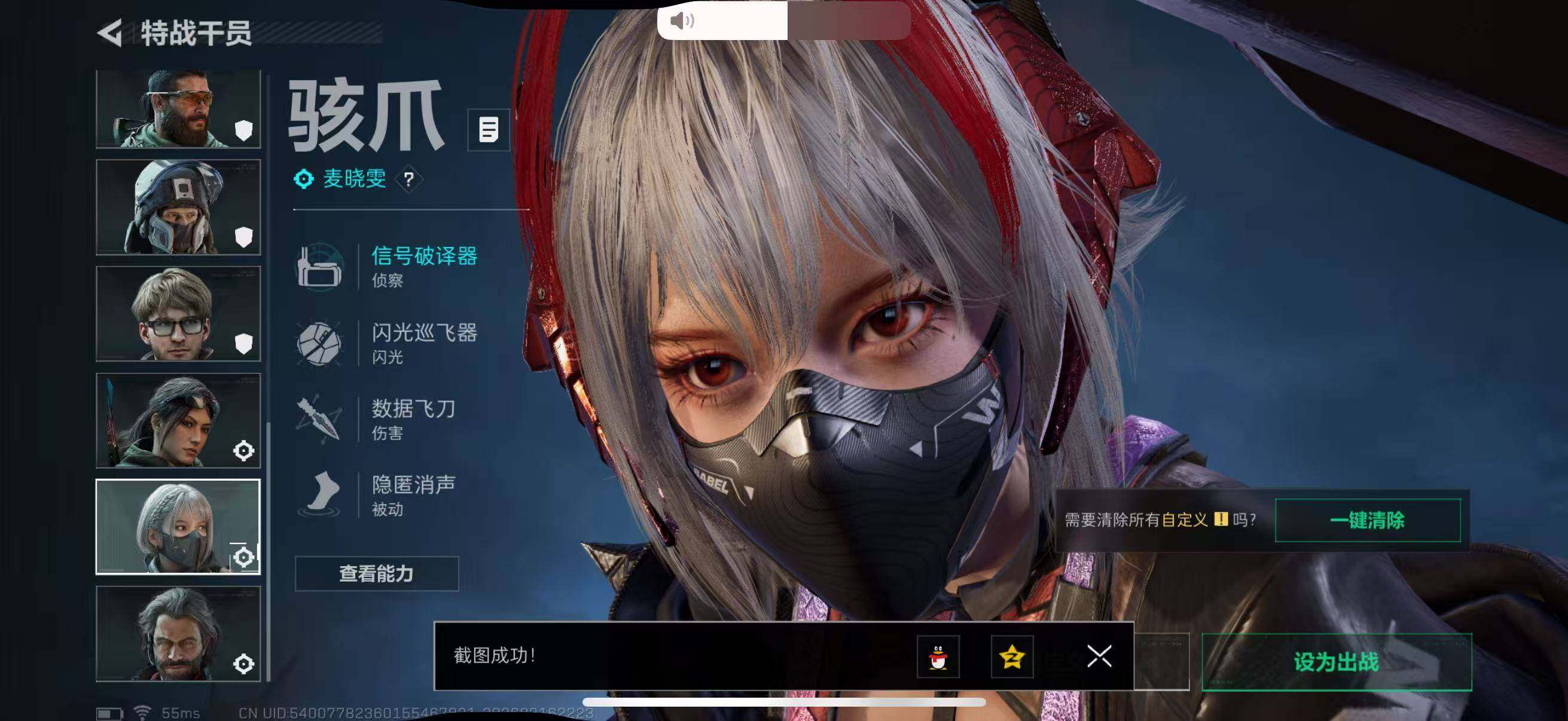 SJZQM473221三角洲行动账号详情图20