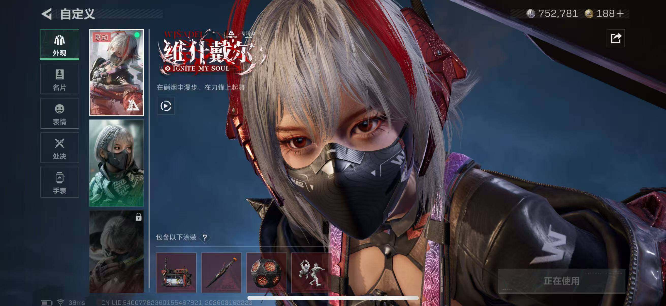 SJZQM473221三角洲行动账号详情图21