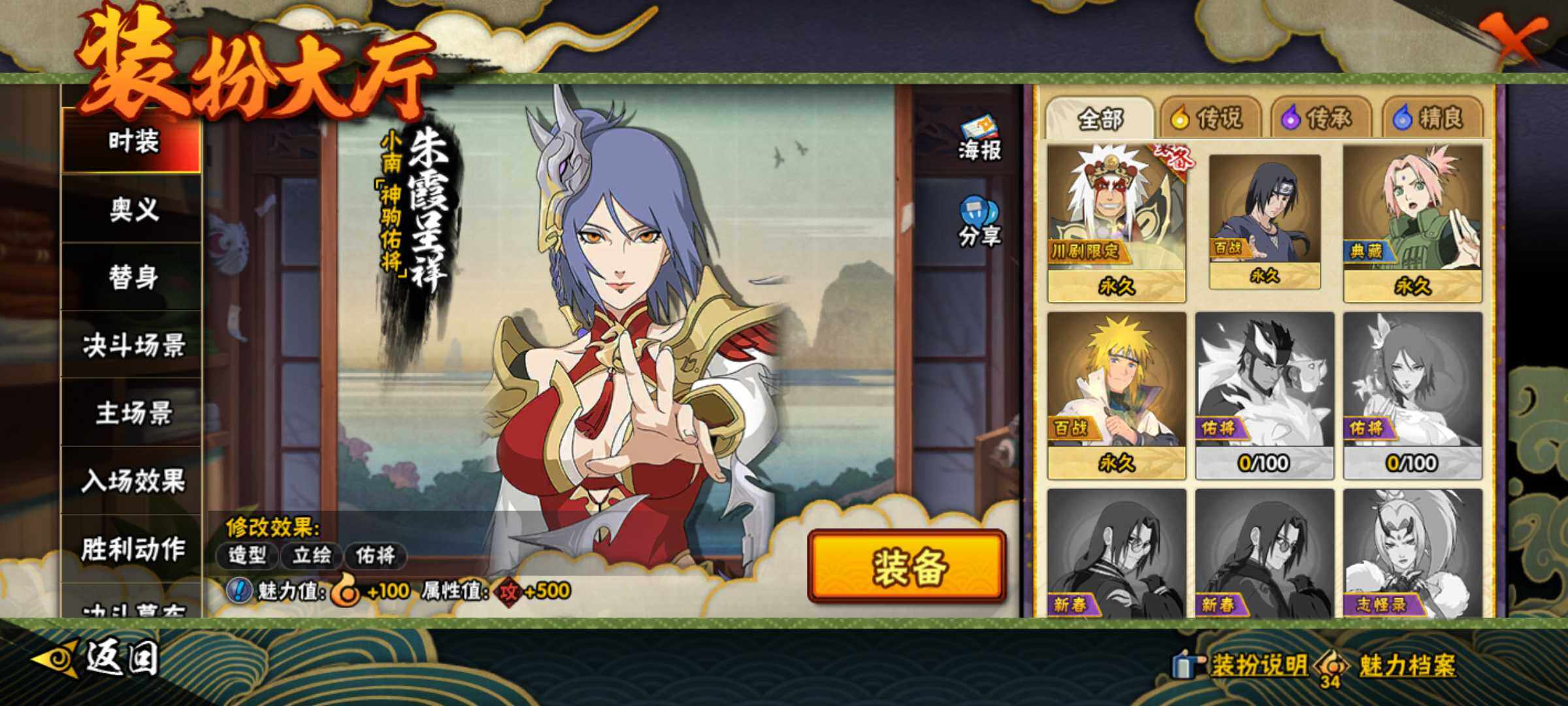 HYJM421356火影忍者账号详情图23