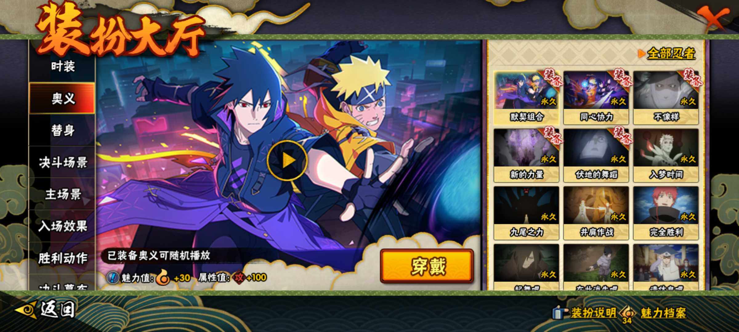 HYJM421356火影忍者账号详情图26