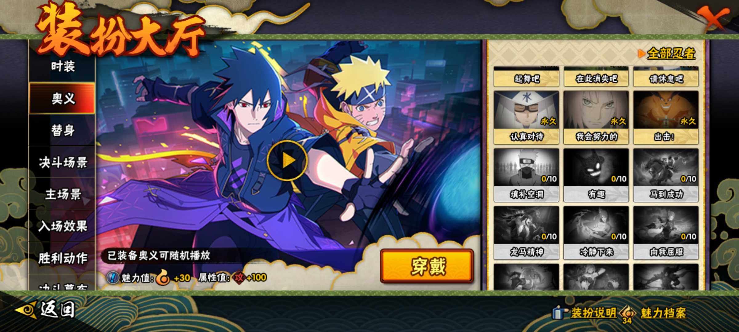 HYJM421356火影忍者账号详情图24