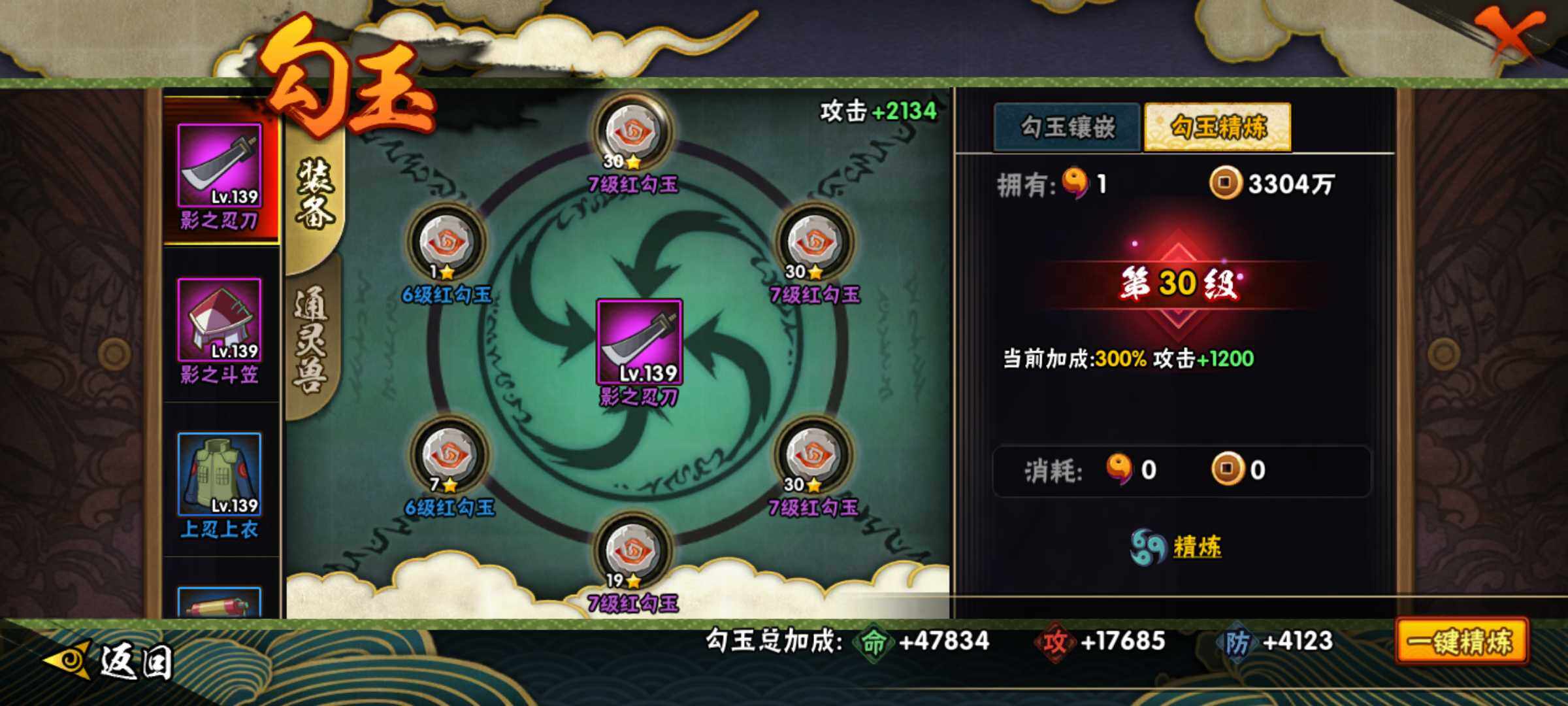 HYJM421356火影忍者账号详情图22