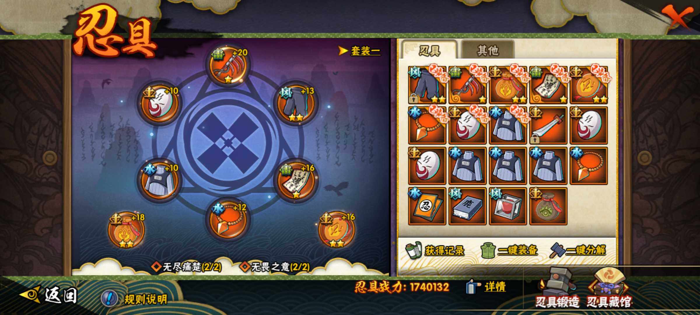 HYJM421356火影忍者账号详情图19