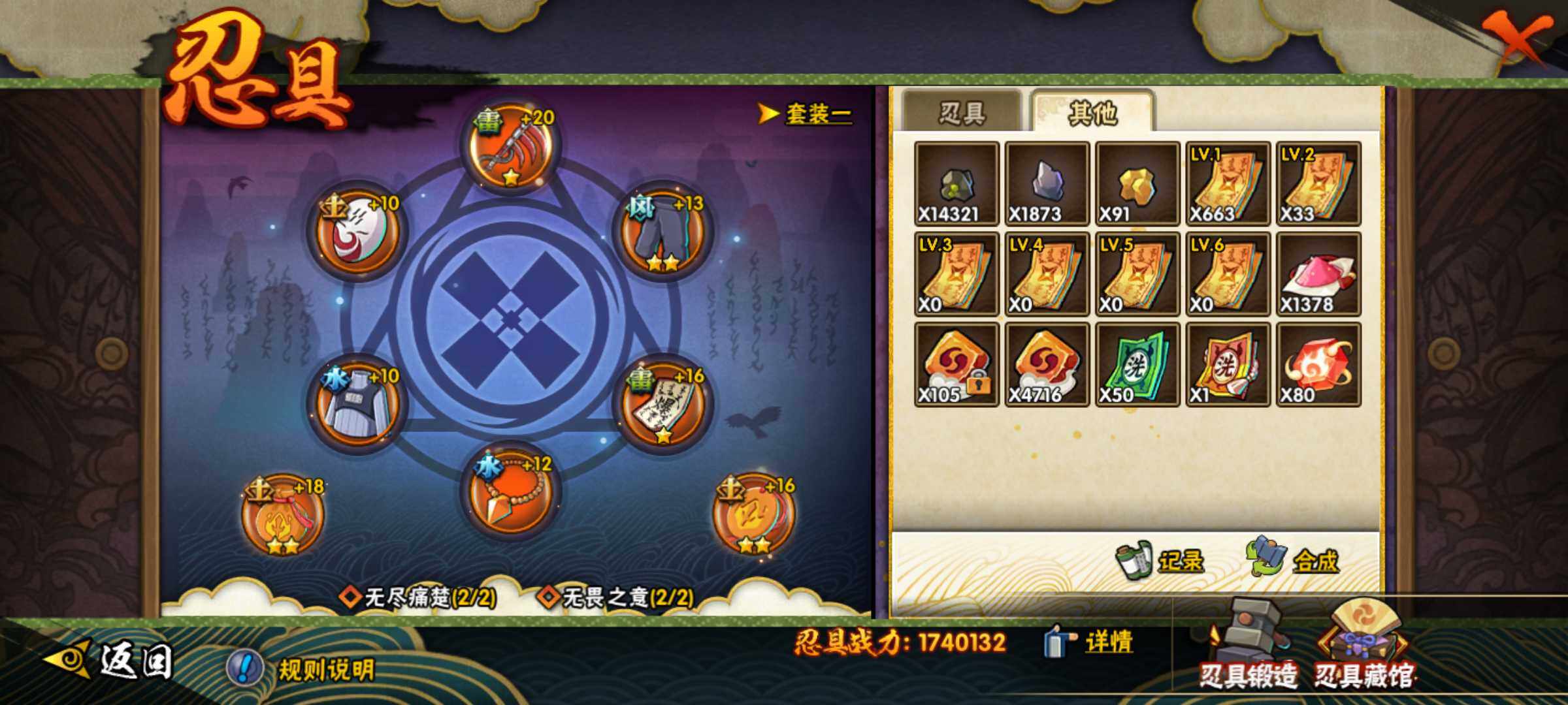 HYJM421356火影忍者账号详情图15