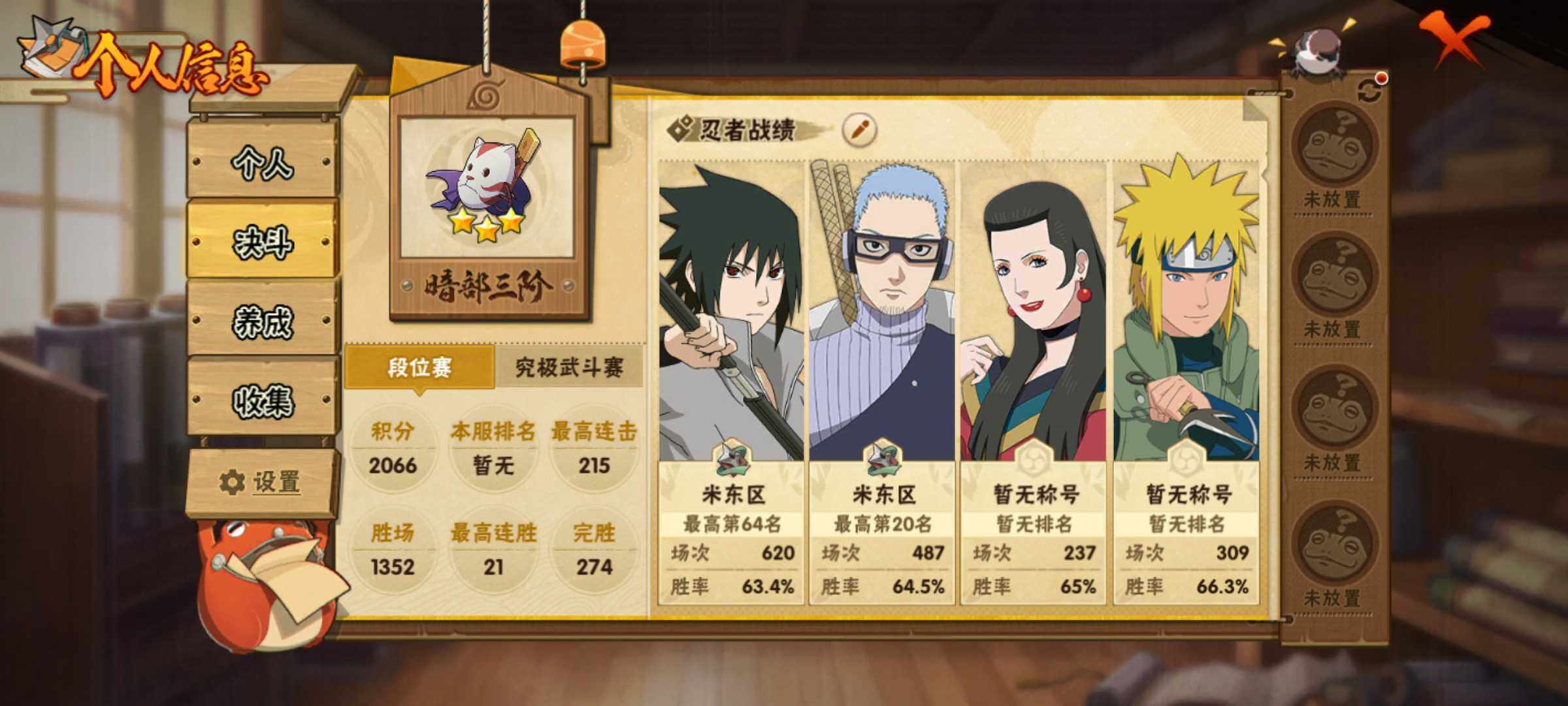 HYJM421356火影忍者账号详情图18