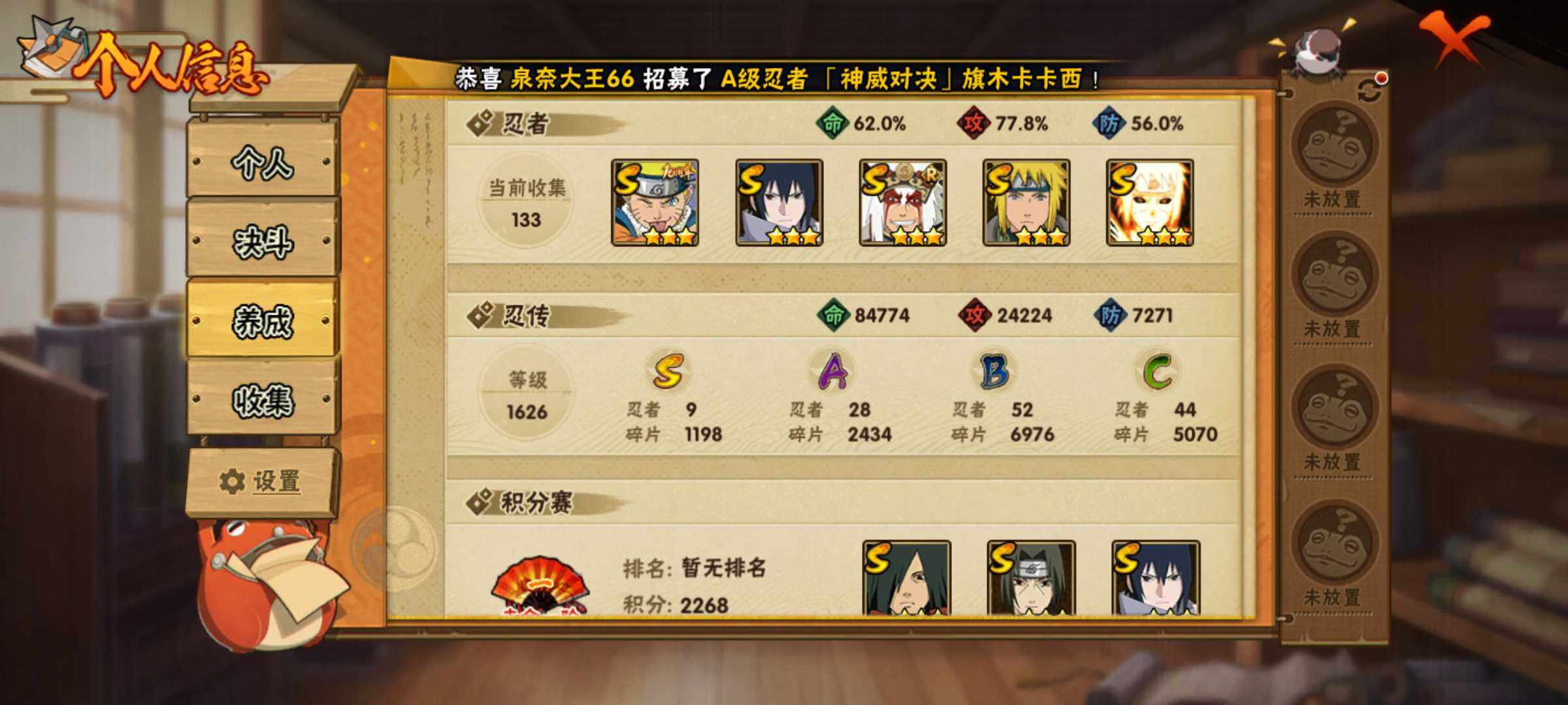 HYJM421356火影忍者账号详情图14