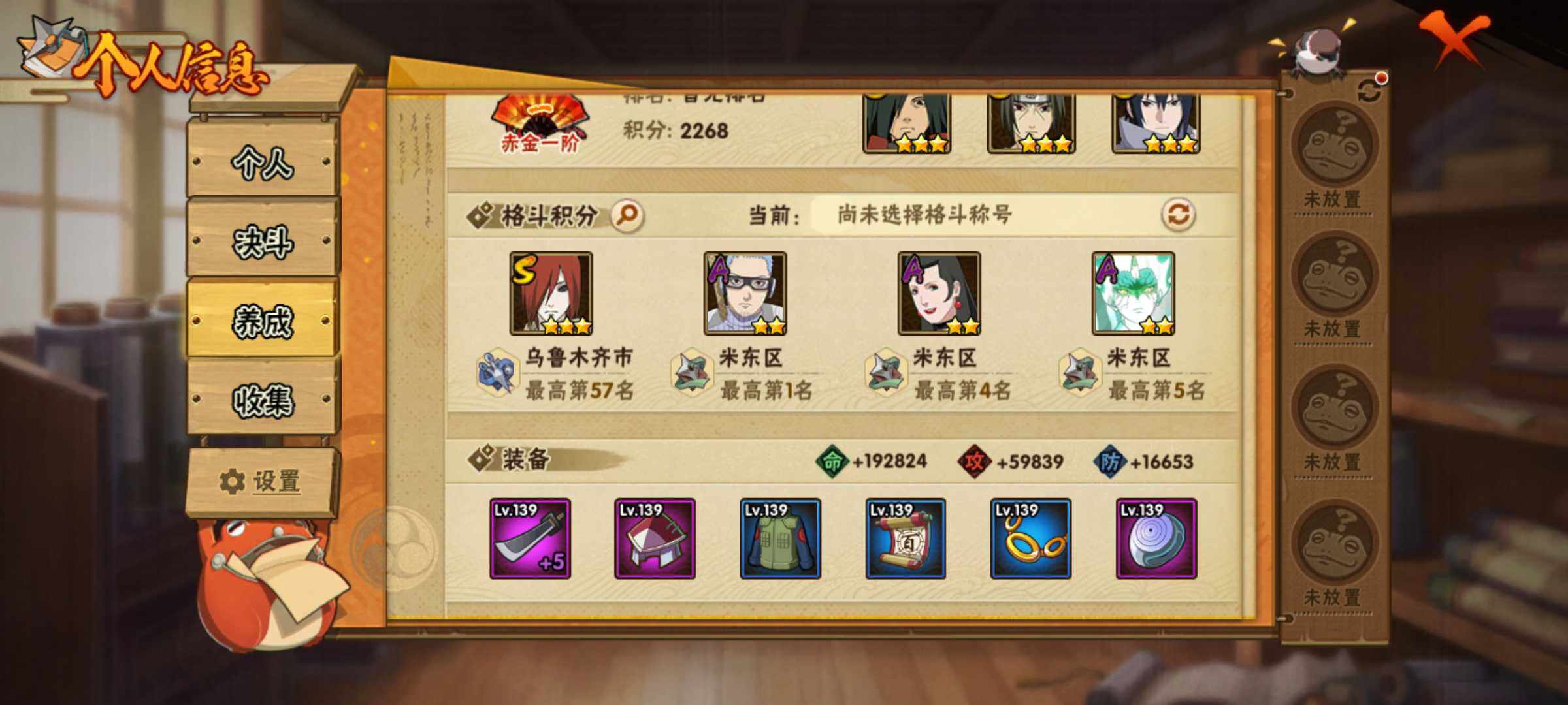 HYJM421356火影忍者账号详情图13