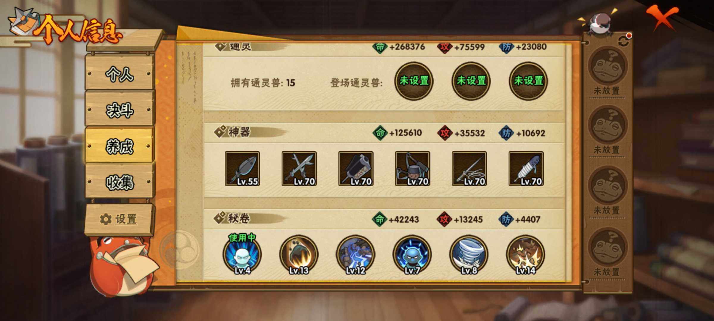 HYJM421356火影忍者账号详情图12