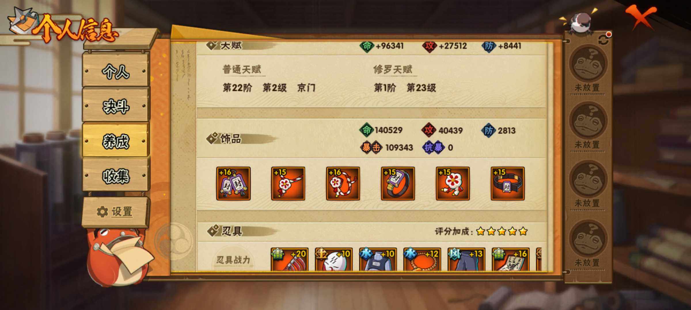 HYJM421356火影忍者账号详情图11