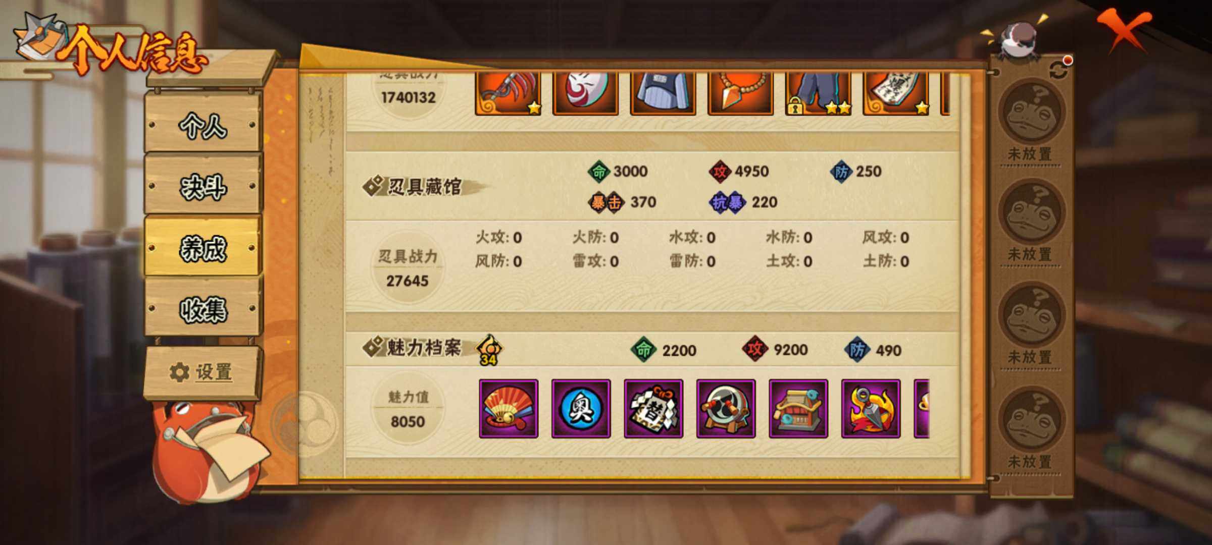 HYJM421356火影忍者账号详情图7