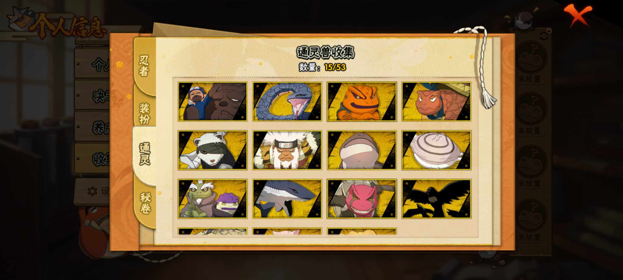 HYJM421356火影忍者账号详情图9